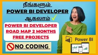 What is power bi in tamil | Power Bi Developer Tamil | Power Bi Salaray | Data Analyst Tamiil 2023