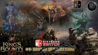 King's Bounty II #1 🎮Switch версия🎮Прохождение на русском🎮 