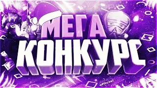 ПРОШУ ВНИМАНИЯ! КОНКУРС НА ВИМЕРЫ! VimeWorld!
