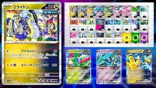 6 Future Deck Lists from Temporal Forces