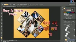 Picture Collage Design Ideas| Rectangular Photo Collage 2020| Hindi