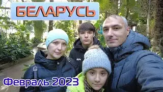 Беларусь. Как живут Бобруйские Евреи.