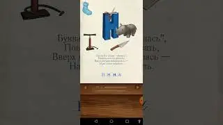 азбука с картинками free