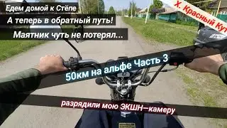 Наконец то забрал Стëпу/Kevlar Team/катаюсь в Красном Куту/чуть не потерял Маятник на лежачем...