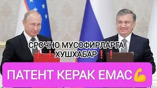 ЕНДИ ПАТЕНТ ШАРТ ЕМАС БУНИ БИЛАРМИДИЗ😱😱