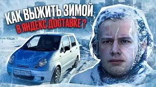 Сколько можно заработать за ДЕНЬ в доставке в регионе? СТЕПАН БАННЫХ