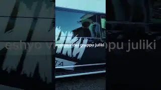 ещё видел сегтдня кавер группу Жулики сегодня 