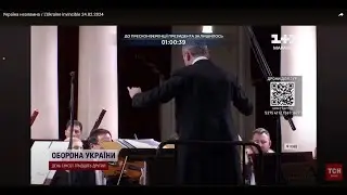 Україна незламна / L'Ukraine invincible  24.02.2024