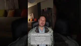 как снять тревогу и панику