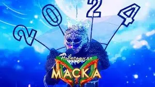 Праздничное настроение и невероятные выступления шоу «Новогодняя Маска» — 31 декабря на НТВ