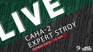 САНА-2 - EXPERT STROY. 15-й тур Первой лиги Денеб ЛФЛ Дагестана 2023/2024 гг. Зона Б.