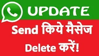 Whatsapp Update 2017 | Delete Sent Message | Delete For Everyone | ShoutMe360