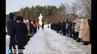 Митинг-реквием в д. Зиняки Щучинского района 22.01.2024