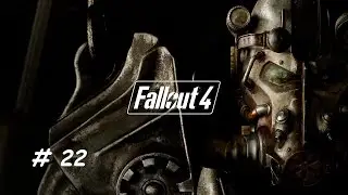 Fallout 4 #22 Последний рейс "Конститьюшн".