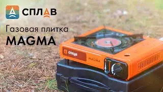 ОБЗОР.ПЛИТКА ГАЗОВАЯ MAGMA