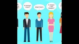 Как правильно работать с клиентами, хороший заказчик всегда в почете