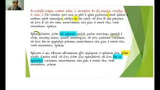 Лекция 27. Разбор текста службы Сретению Господню