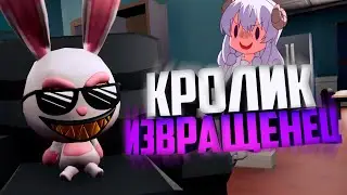 Кролик Извращенец | Funtime with Buffy | НАРЕЗКА