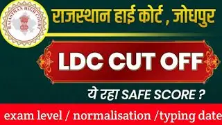 Rajasthan high court ldc cut off 2023//high court ldc exam cut off // rhc exam #highcourt