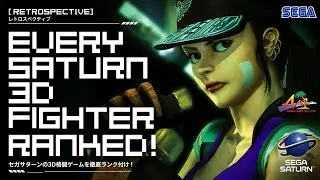 The Great Sega Saturn 3D Fighter Extravaganza!