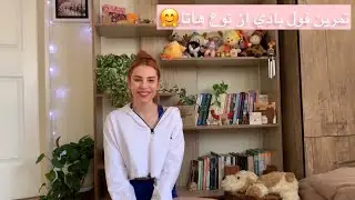 تمرين فول بادي: جلسه دوم