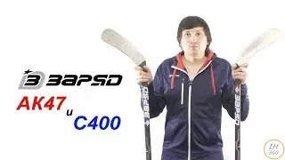 Клюшки Заряд АК47 и С400: мнение после теста