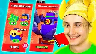 ✅ я правда не хотел донатить в бравл старс 😨