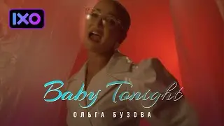 Ольга Бузова - 