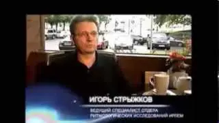 Интервью с ритмологом ИРЛЕМ
