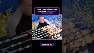 Тот Кент, Который Скинулся Меньше Всех | Меллстрой Мем #1 | #мем