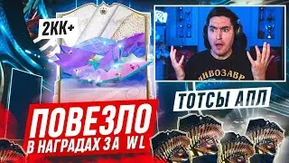 БЕЗ ДОНАТА #47 В EA FC 24 - ВПЕРВЫЕ В ИСТОРИИ ПОЙМАЛ ЕГО!