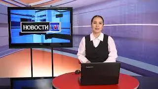25/09/2024 - Новости канала Первый Карагандинский