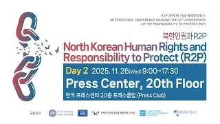 North Korean Human Rights and Responsibility to Protect (R2P) - Day 2 (Nov. 26)