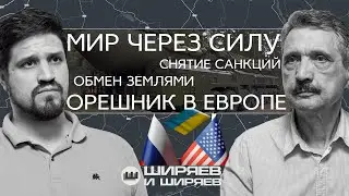 Trump-Putin Meeting, the Oreshnik in Belarus and the End of the INF Deployment Moratorium (ENG SUBS)