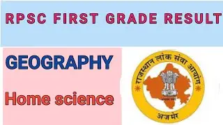 Rpsc First Grade Geography, Home Science Result Declared !! #rpsc #rpsc_news #rpscresult