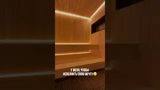 Дизайн, проектирование, отделка парных и комнат отдыха. Тел.: 89871558513