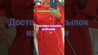 Ригина+393774965876#italy #shopping#outfit#outlet#sale #fashion#шопинг#аутлет #мода#италия#доставка