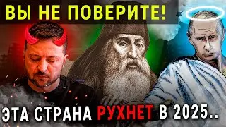 НЕ ПОВЕРИТЕ ЧТО ПРОИЗОЙДЕТ С ПУТИНЫМ И РОССИЕЙ! ПРОРОЧЕСТВО ВАСИЛИЯ НЕМЧИНА 2025!