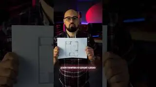 Из однушки в двушку
