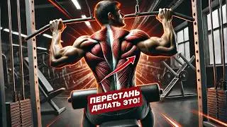 ТРЕНИРОВКА СПИНЫ. НЕ ДЕЛАЙ ЭТО!