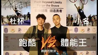 新舊時代對決!? 全新 障礙賽項目 現代五項 / Fun Action
