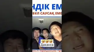 😆😆😆#рек#рекомендация