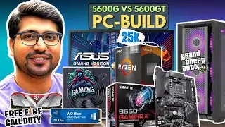 Best Ryzen 5 5600GT PC Build🔥5600GT PC Build🔥Best PC Build under 25000🔥Best PC Build under 30000🔥