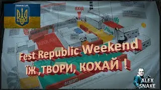 Як пройшов Fest Republic Weekend з 14 по 16.07.2017 у Львові.