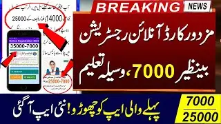 8171 ehsaas portal |8171 Ehsaas program 2023 Help 35000