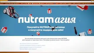 NutraМАГИЯ дарит подарки