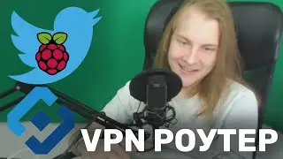 VPN РОУТЕР НА RASPBERRY!! ТЕПЕРЬ ТОЧНО ИНТЕРНЕТ БЕЗ БЛОКИРОВОК