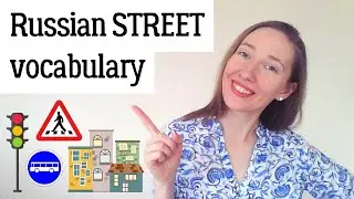 10 STREET words in Russian with examples