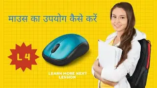 Mouse ka use kaise karte hai | How to use Mouse 2021 | USB Mouse | Best uses of Mouse | Best Mouse