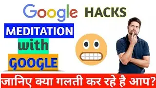 How to do meditation with google tools || mediation kaise karee || how to do meditation in 60 second